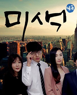 Misaeng