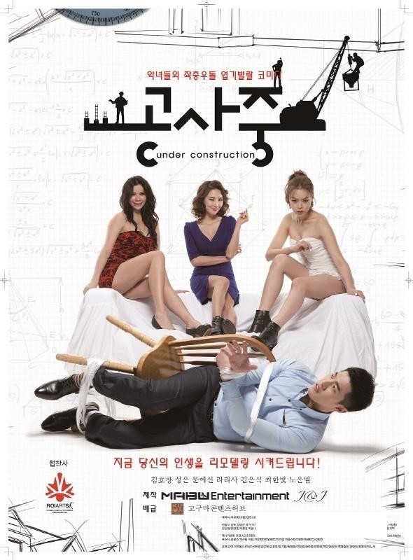 Gongsajoong