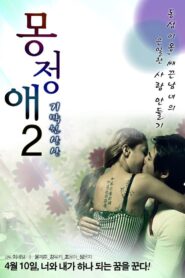 Dream Affection 2