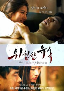 Dangerous Seduction: There’s Only Loneliness Where Memories Lie