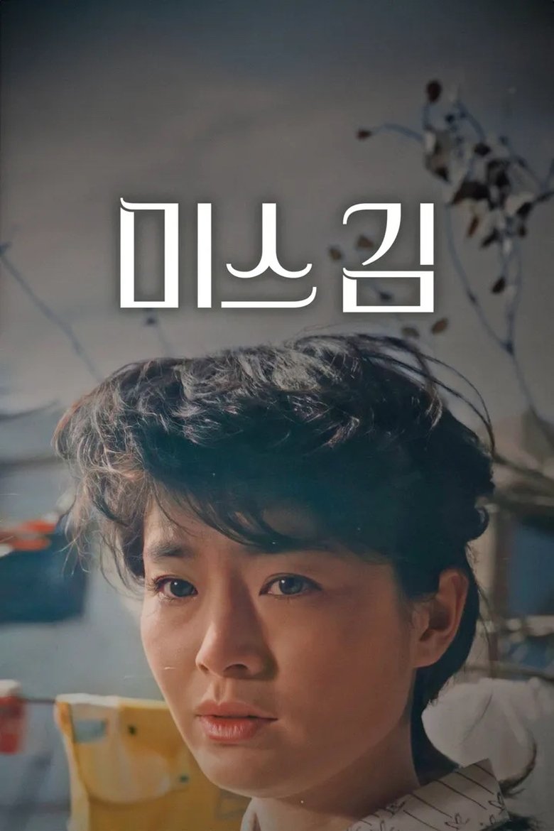 Miss Kim