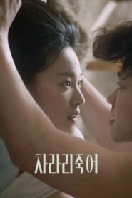 I Would Rather Kill You